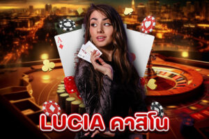 lucia คาสิโน